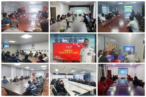 陜煤建設舉辦安全生產(chǎn)及消防“云課堂” 線上培訓