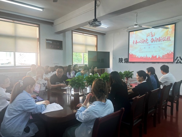 陜煤建設機電安裝公司：聚青年力量，展青年風采