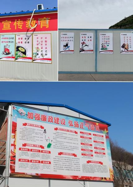 陜煤建設(shè)礦建二公司：多措并舉，讓廉潔文化接地氣潤人心