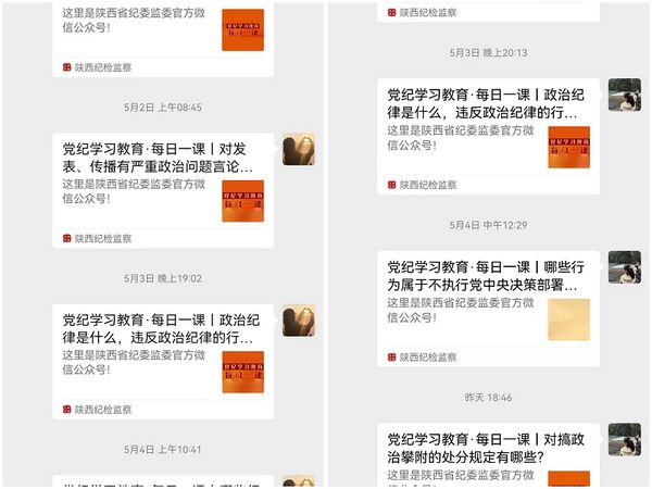 陜煤建設(shè)天工公司：黨紀(jì)學(xué)習(xí)教育正當(dāng)時