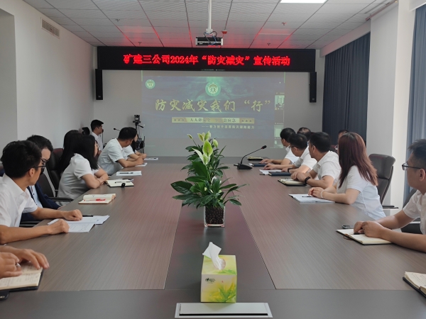 陜煤建設(shè)礦建三公司開展防災(zāi)減災(zāi)宣傳周系列活動(dòng)