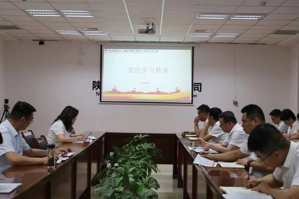 陜煤建設(shè)西北分公司：以高標(biāo)準(zhǔn)嚴(yán)要求實舉措開展黨紀(jì)學(xué)習(xí)教育