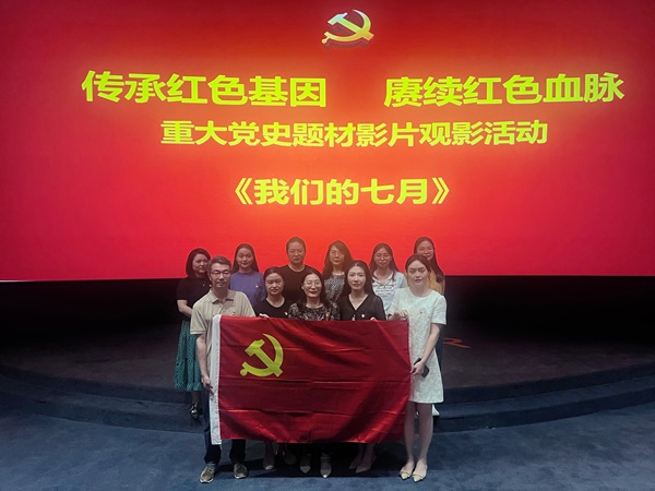 陜煤建設(shè)組織開(kāi)展《我們的七月》觀影活動(dòng)