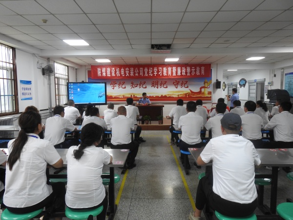 強黨紀(jì)守初心 知敬畏促管理