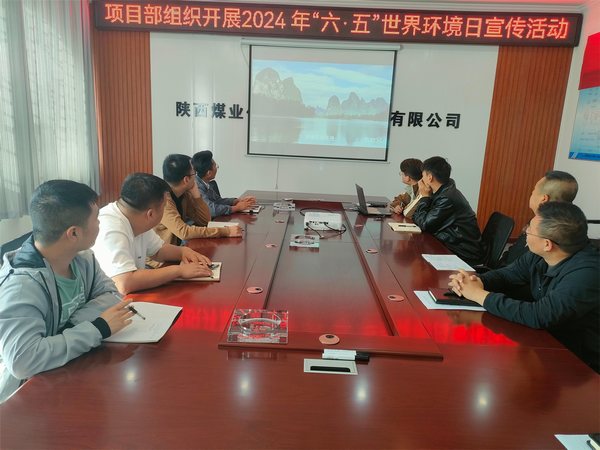 陜煤建設(shè)路橋分公司開展“六五”環(huán)境日宣傳活動(dòng)