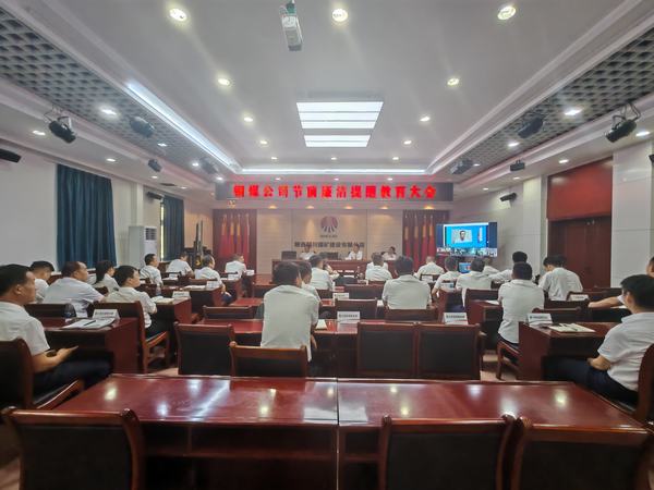 陜煤建設(shè)銅煤公司：廉潤(rùn)端午 風(fēng)清氣正