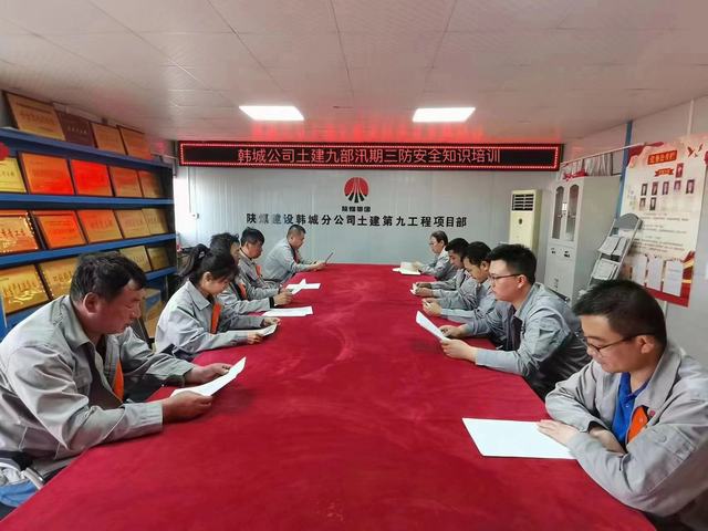 陜煤建設韓城分公司土建九項目部：下好備汛“先手棋”，筑牢“三防”安全堤