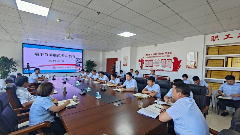 陜煤建設(shè)榆林公司：打好節(jié)前“預(yù)防針” 風(fēng)清氣正過(guò)“廉節(jié)”