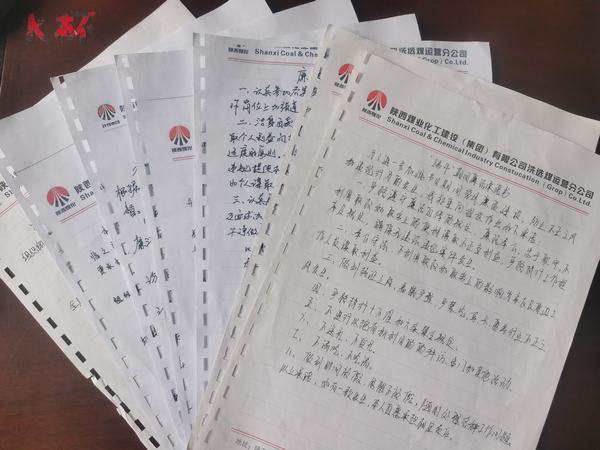 陜煤建設(shè)洗選煤運(yùn)營(yíng)公司：粽葉飄香端午至，廉潔提醒記于心