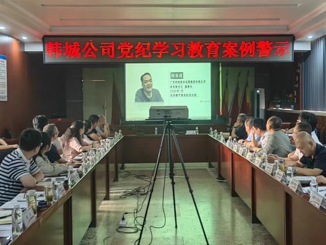 陜煤建設(shè)韓城分公司：“三抓三促”黨紀(jì)學(xué)習(xí)教育見(jiàn)行見(jiàn)效