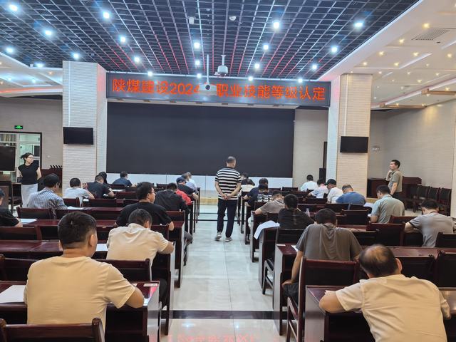 陜煤建設(shè)集團(tuán)開展職業(yè)技能等級認(rèn)定工作