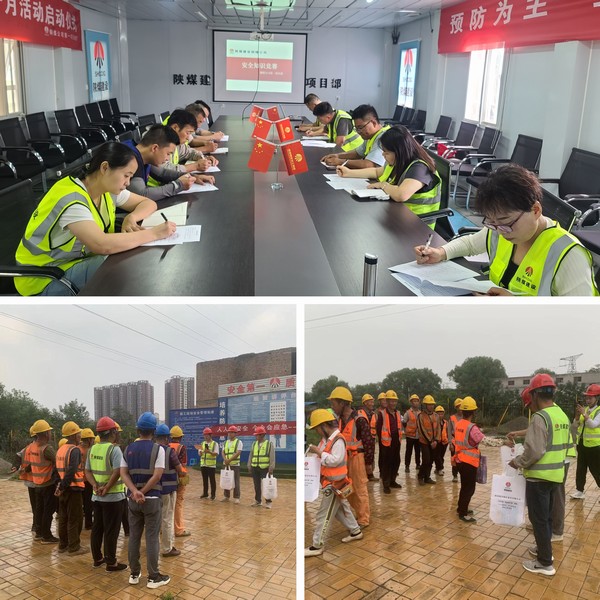 陜煤建設(shè)銅煤公司基層項目部開展“系列活動助安全，立足崗位保安全”主題黨日活動