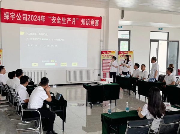 陜煤建設(shè)綠宇公司：以“賽”促學(xué)，“學(xué)”以致用