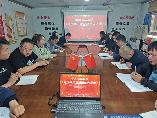 陜煤建設(shè)澄合分公司第三安裝項(xiàng)目部堅(jiān)決守住三關(guān) 上好黨風(fēng)廉政建設(shè)“必修課”