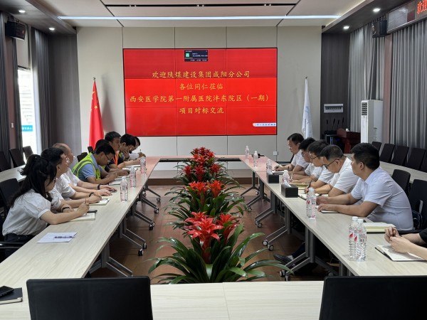 陜煤建設(shè)咸陽(yáng)分公司：對(duì)標(biāo)學(xué)習(xí)促發(fā)展，經(jīng)驗(yàn)交流共提升