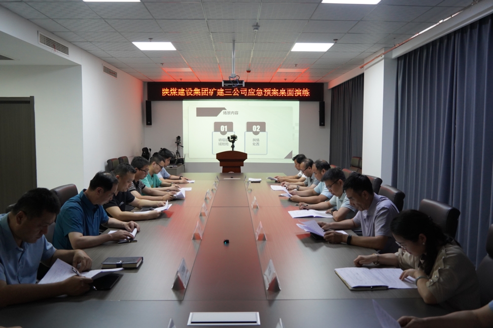 模擬實(shí)戰(zhàn)、守護(hù)安全，這場(chǎng)桌面推演“有看頭”！