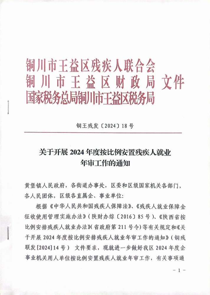 陜煤建設(shè)機(jī)電安裝公司：筆端寫(xiě)關(guān)愛(ài)，年審守公平