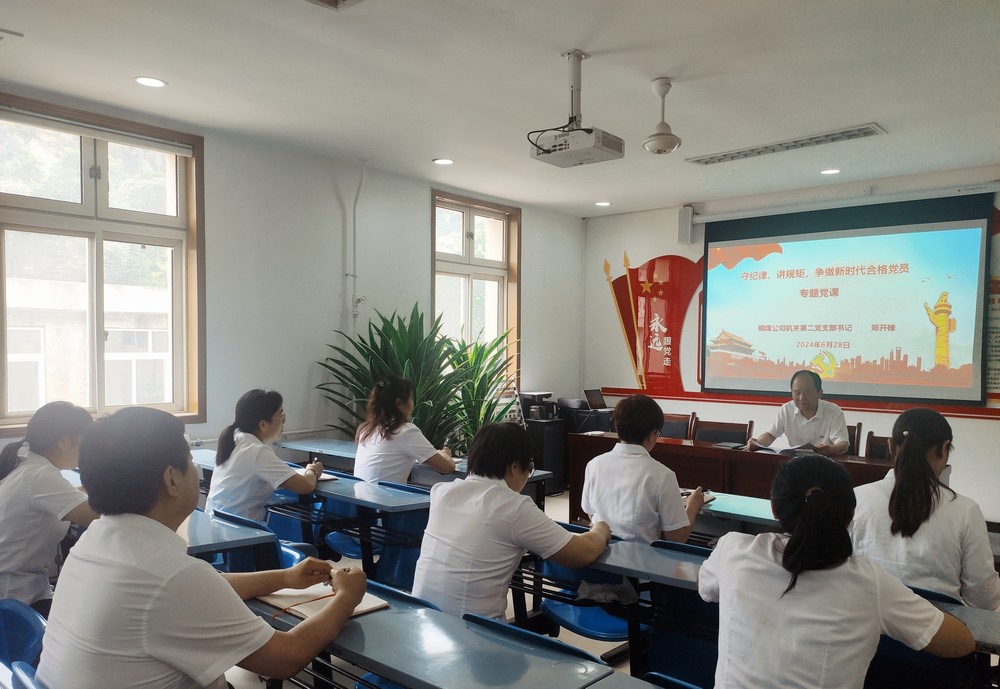 陜煤建設(shè)銅煤公司機關(guān)第二黨支部：以學(xué)促行 推動黨紀(jì)學(xué)習(xí)教育見實效