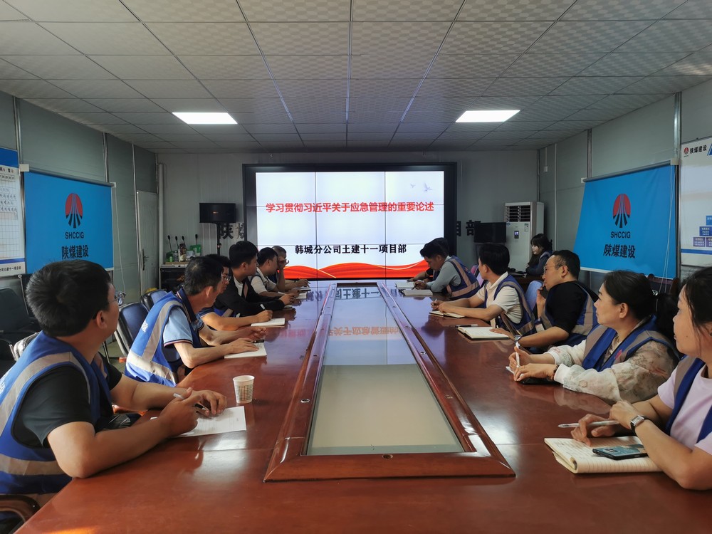 陜煤建設(shè)韓城分公司土建十一項目部：“黨建+”融入  為安全生產(chǎn)注入“紅色動能”