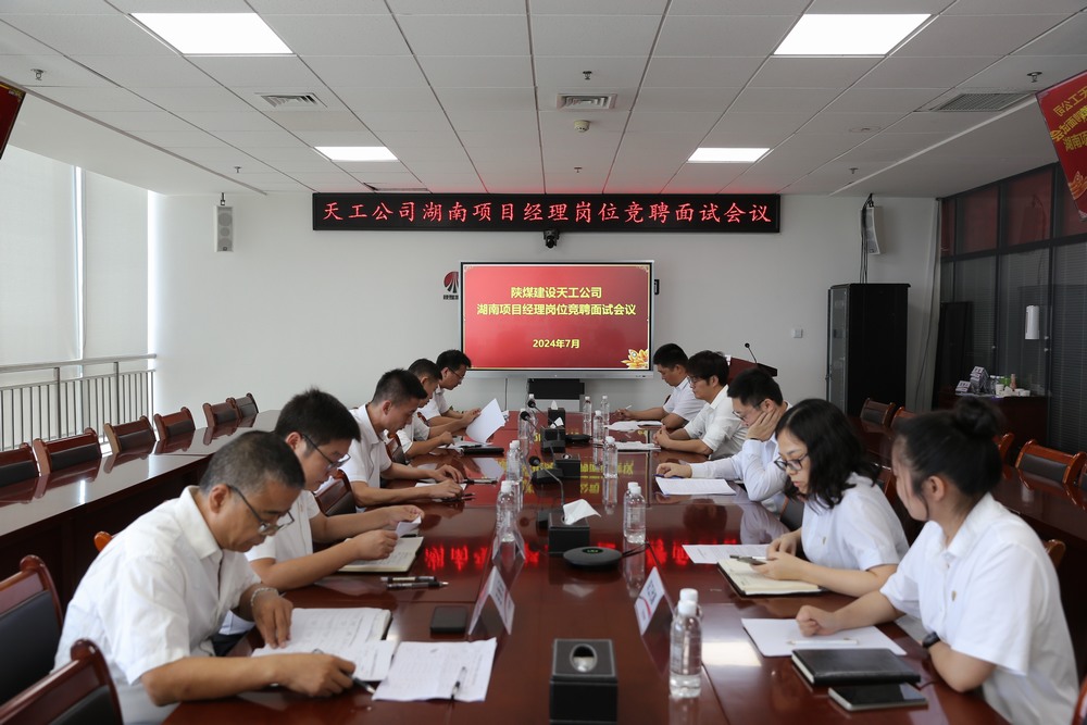 陜煤建設(shè)天工公司：以競為進(jìn)，上崗有為