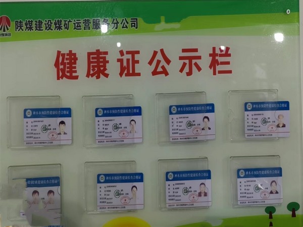 陜煤建設煤礦運營服務分公司：嚴把后勤關  共筑衛(wèi)生健康防線