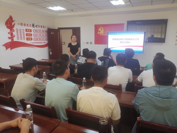 陜煤建設煤礦運營服務分公司：提升核心競爭力   增強職工幸福感