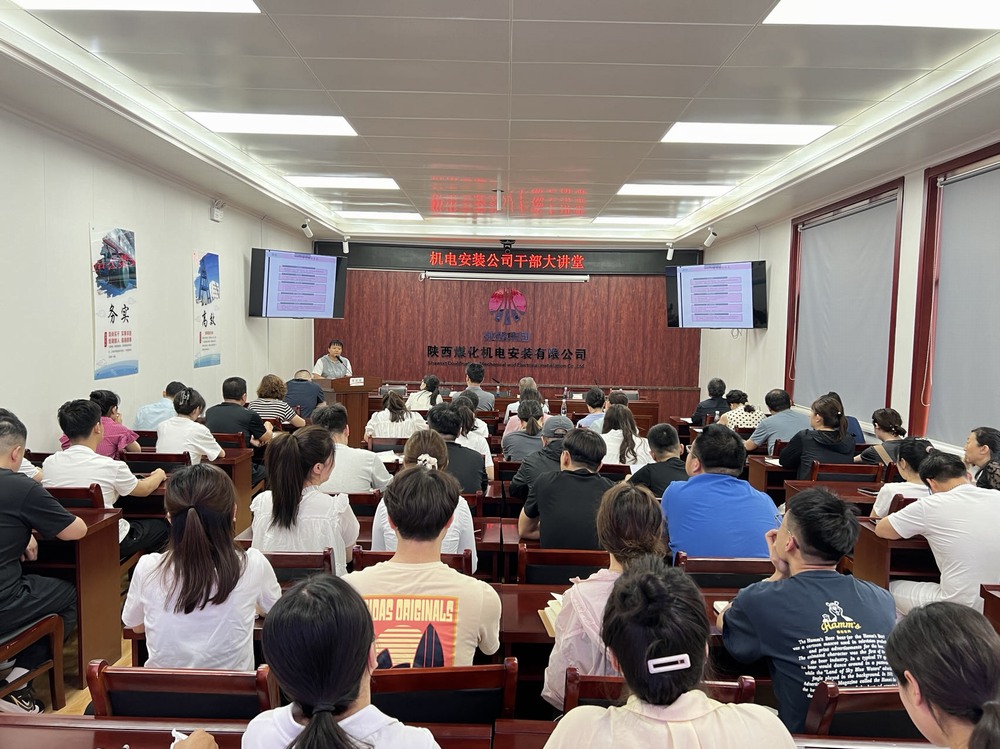 陜煤建設(shè)機(jī)電安裝公司：多舉措推進(jìn)企業(yè)合規(guī)管理