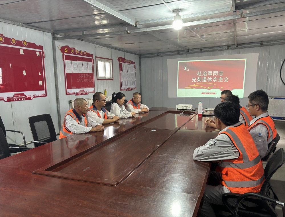 陜煤建設天工公司土建十七黨支部：退休職工歡送會，情深意濃話別離