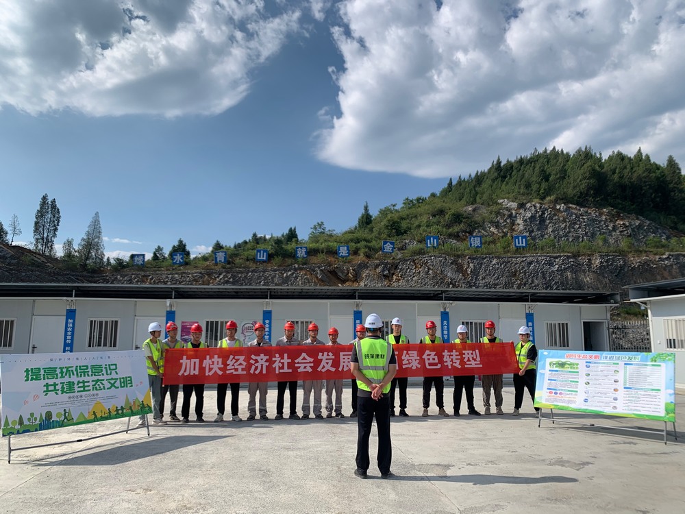 陜煤建設(shè)天工公司土建第二十四項(xiàng)目部：提高環(huán)保意識(shí)，共建生態(tài)文明工地