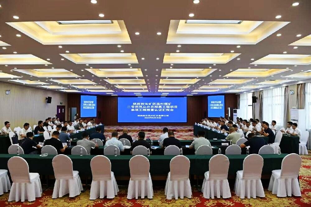 陜煤建設(shè)渭南分公司承建的孟村礦二號(hào)風(fēng)井六項(xiàng)單位工程順利通過(guò)質(zhì)量認(rèn)證