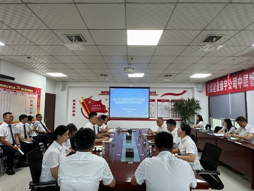 陜煤建設(shè)綠宇公司：開學(xué)季法治啟航，共筑和諧企業(yè)夢