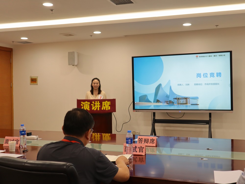 陜煤建設(shè)天工公司：打造人才競技場，展現(xiàn)強者風(fēng)采