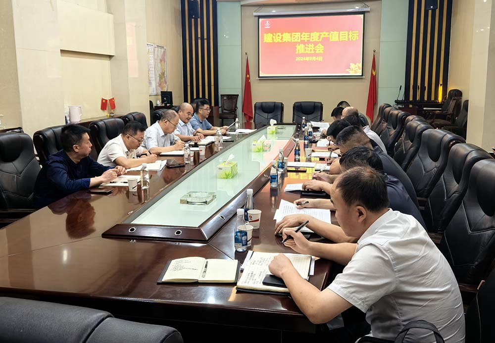 陜煤建設(shè)組織召開年度產(chǎn)值目標(biāo)推進(jìn)會