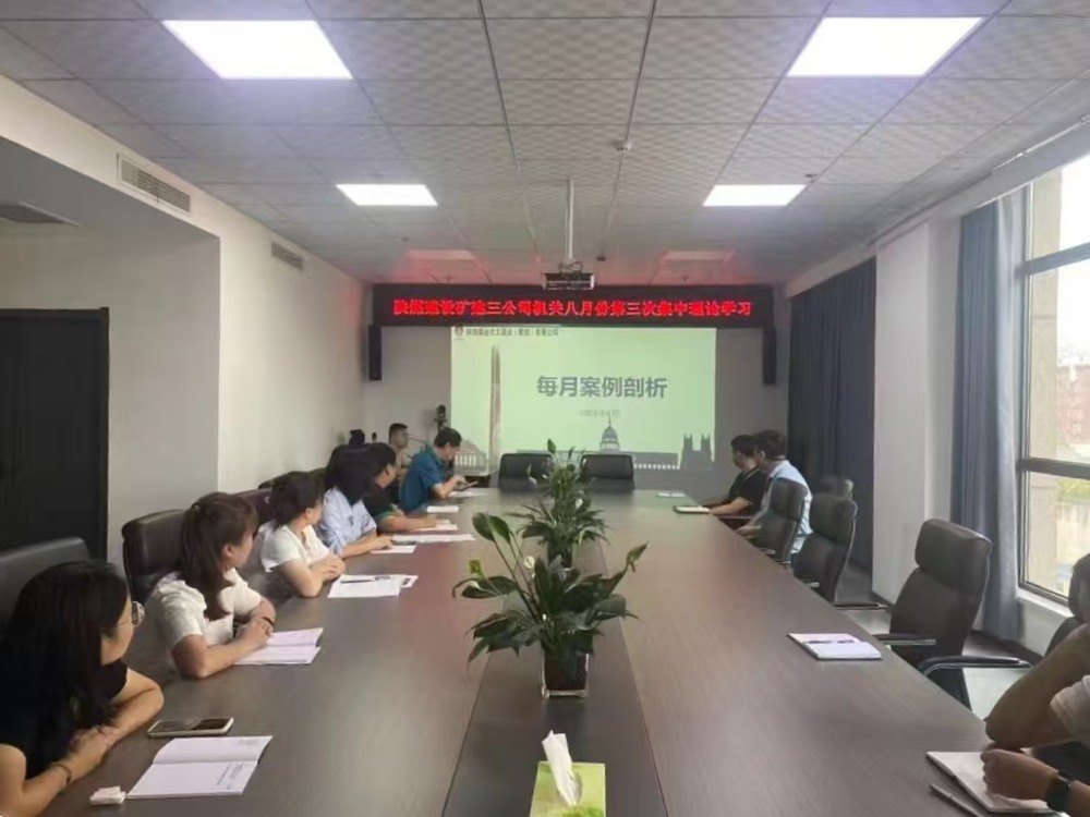 陜煤建設(shè)礦建三公司：合規(guī)控風(fēng)險，管理提質(zhì)效