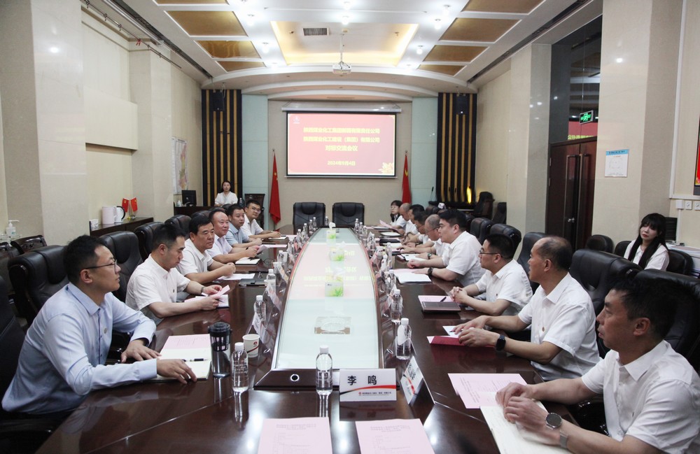 陜煤新疆公司到建設(shè)集團(tuán)對標(biāo)交流