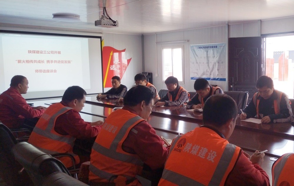 陜煤建設(shè)礦建三公司：當(dāng)“師帶徒”遇上“教師節(jié)”，徒弟們有話說(shuō)！