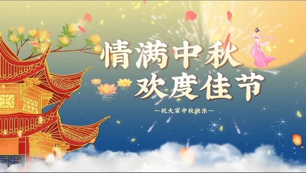 陜煤建設天工公司土建十一部：工程人的中秋，堅守心中別樣的“圓”