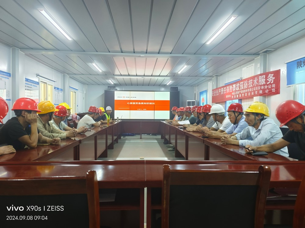 陜煤建設(shè)天工公司土建第一項目部：“學(xué)、練、檢” 上好百日安全第一課