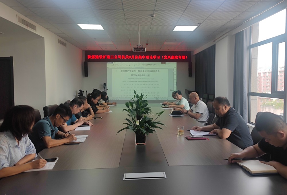 陜煤建設(shè)礦建三公司：雙節(jié)將至，這里“廉花”朵朵開