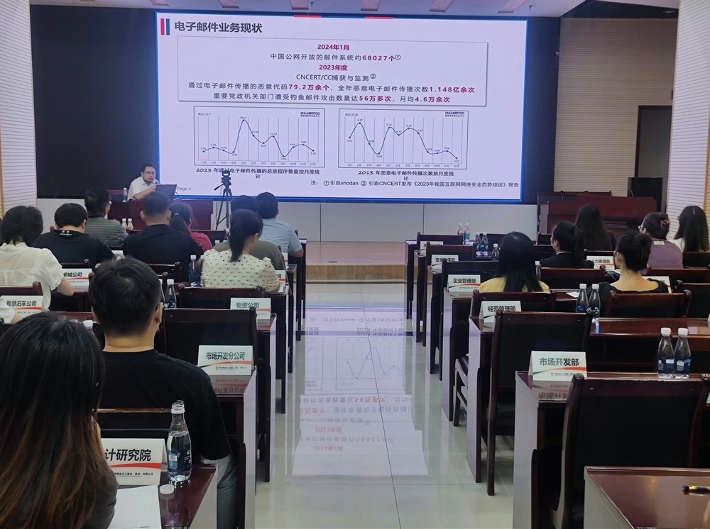 陜煤建設(shè)集團舉辦2024年網(wǎng)絡(luò)安全培訓(xùn)