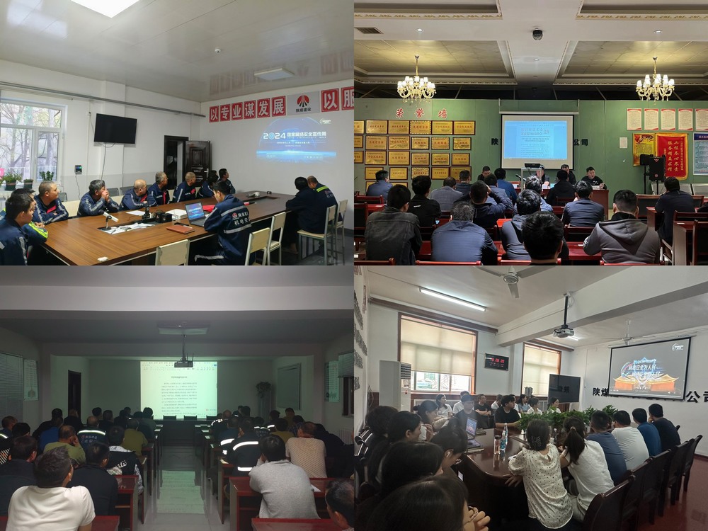 陜煤建設(shè)機(jī)電安裝公司：網(wǎng)絡(luò)安全宣傳接地氣、入人心