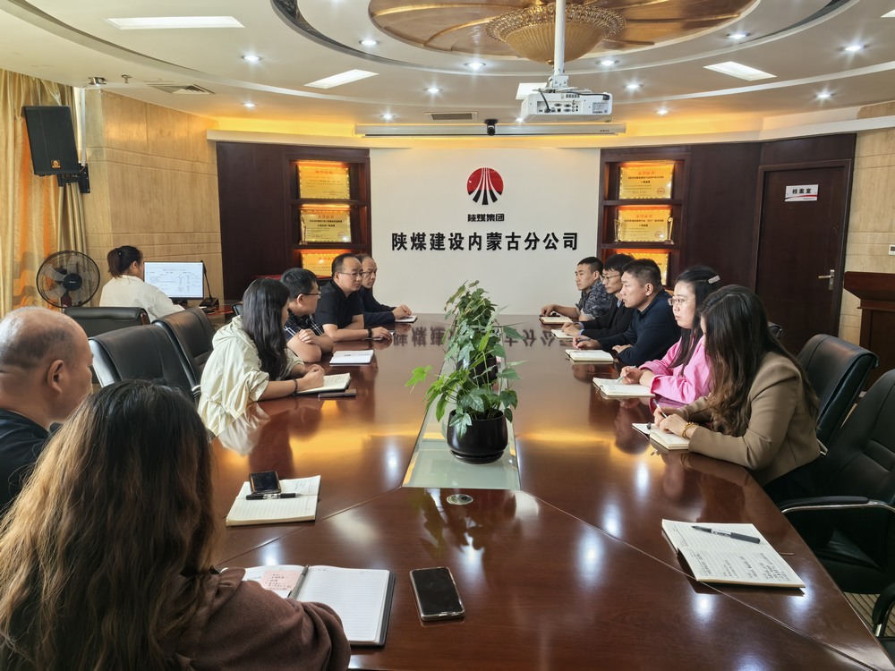 陜煤建設(shè)內(nèi)蒙古分公司：強化標準，嚴控品質(zhì)，共繪高質(zhì)量發(fā)展藍圖