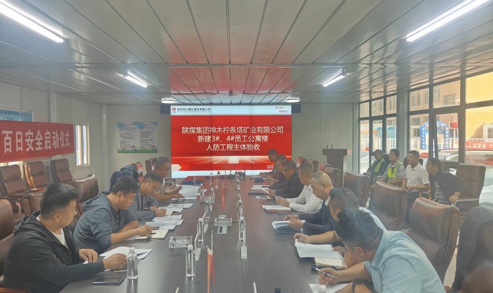 陜煤建設(shè)銅煤公司第二十一項(xiàng)目部承建的神木市檸條塔礦業(yè)新建3、4#員工公寓樓地下人防主體結(jié)構(gòu)順利通過(guò)驗(yàn)收