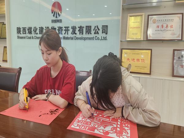 陜煤建設物資公司：一心向黨頌祖國 剪紙獻禮迎國慶