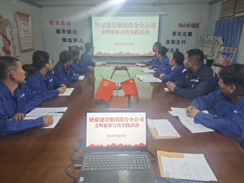 陜煤建設澄合分公司兩項活動積極打造“流動名片”