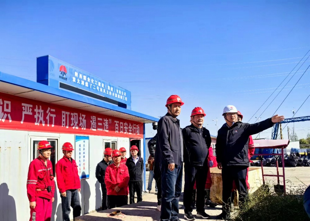 陜煤榆北煤業(yè)有限公司黨委委員、紀委書記李清偉一行深入陜煤建設(shè)天工公司基層項目檢查指導