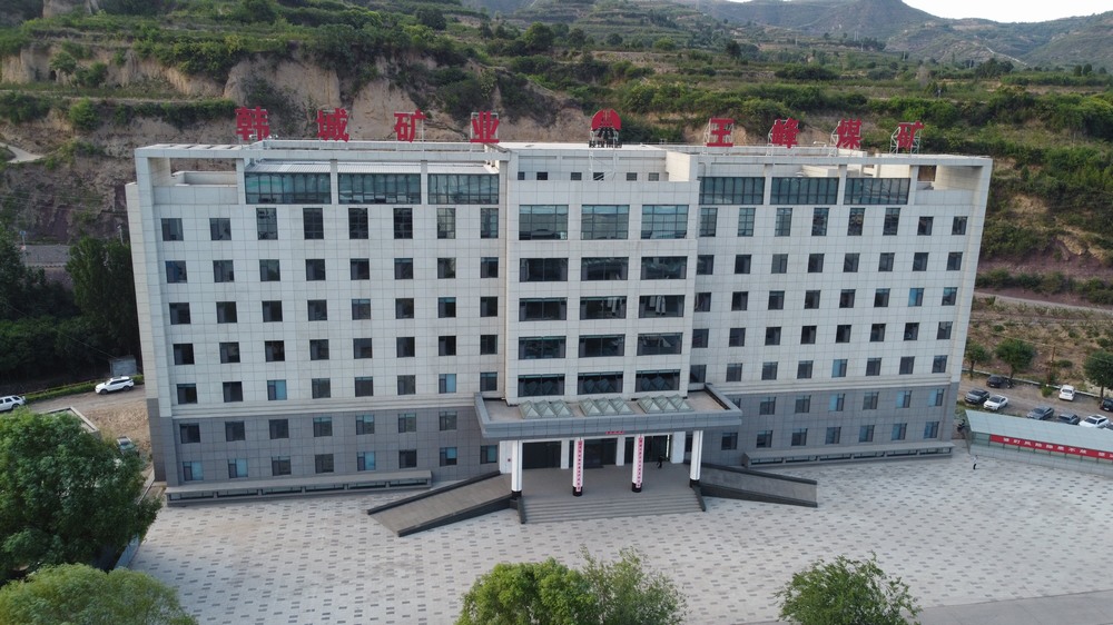 陜煤建設(shè)韓城分公司承建的王峰煤礦辦公樓項(xiàng)目順利通過(guò)“精品、經(jīng)典”工程復(fù)查