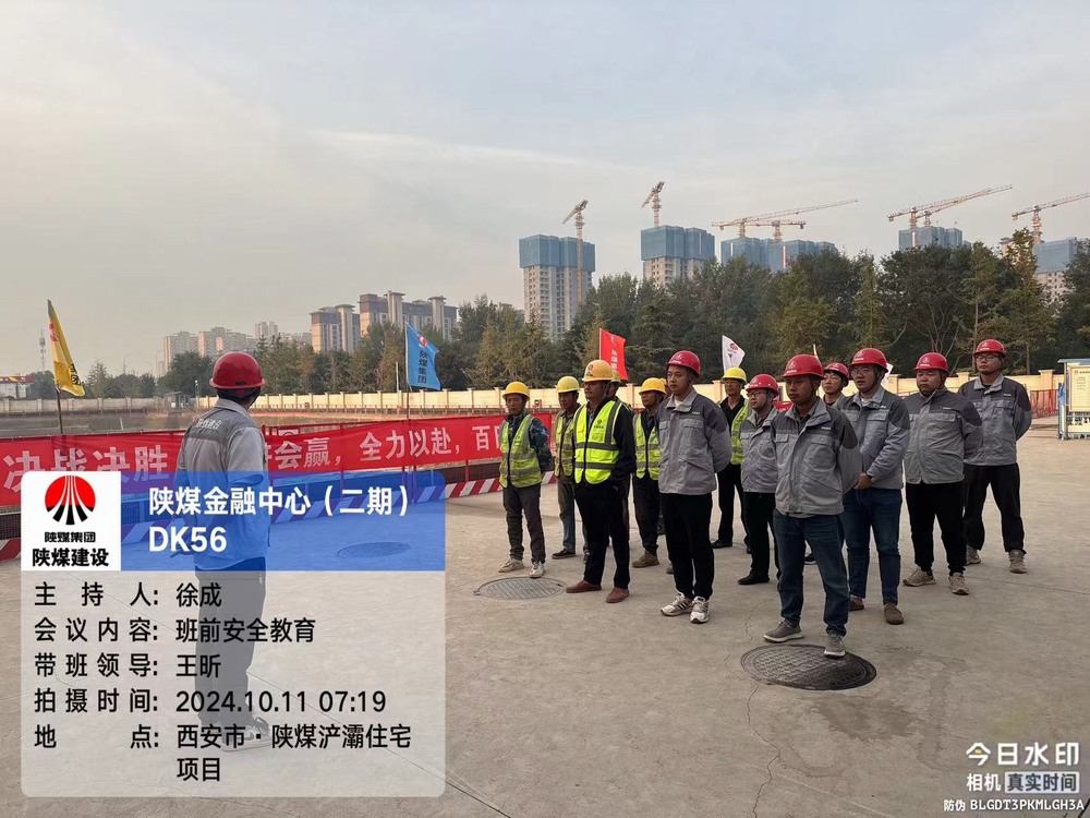 陜煤建設(shè)天工公司土建第二十七項目部：擰緊“安全閥”，助推“百安”行動走深走實