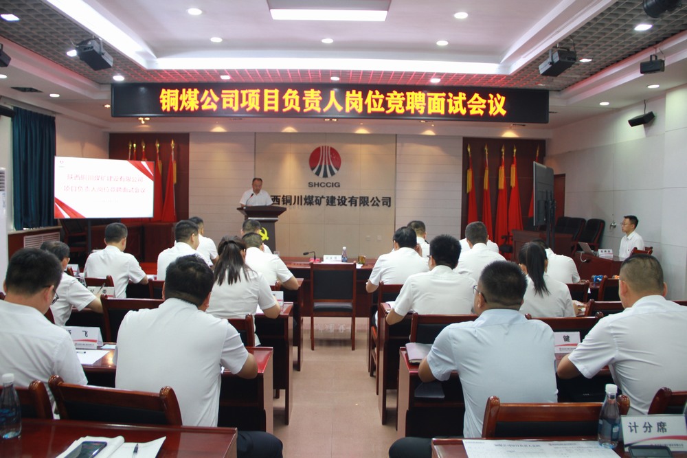 陜煤建設(shè)銅煤公司：以管理見(jiàn)成效?促企業(yè)長(zhǎng)足發(fā)展