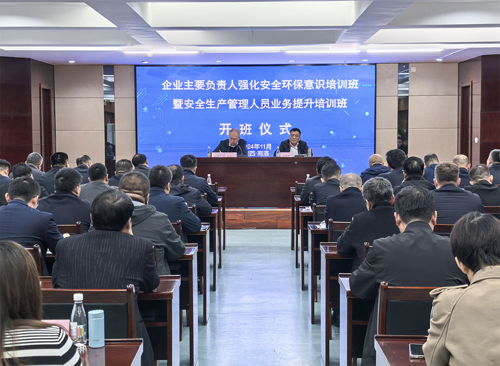 陜煤建設(shè)舉辦“企業(yè)主要負(fù)責(zé)人強(qiáng)化安全環(huán)保意識”培訓(xùn)班暨“安全生產(chǎn)管理人員業(yè)務(wù)提升培訓(xùn)班”